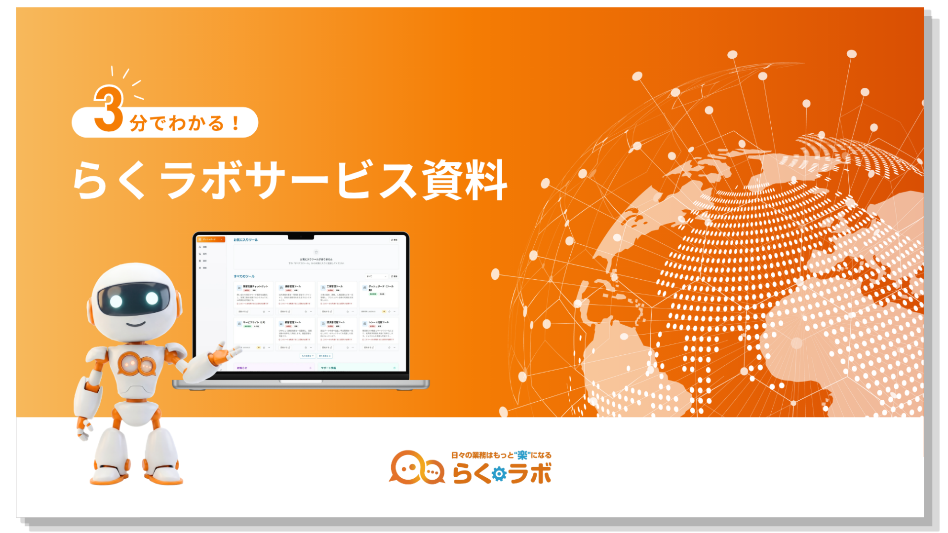 資料ダウンロードイラスト